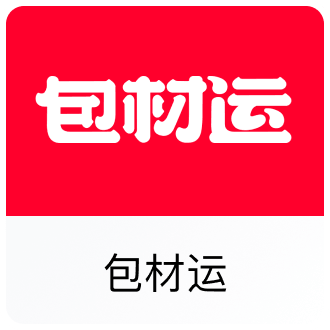 包材运